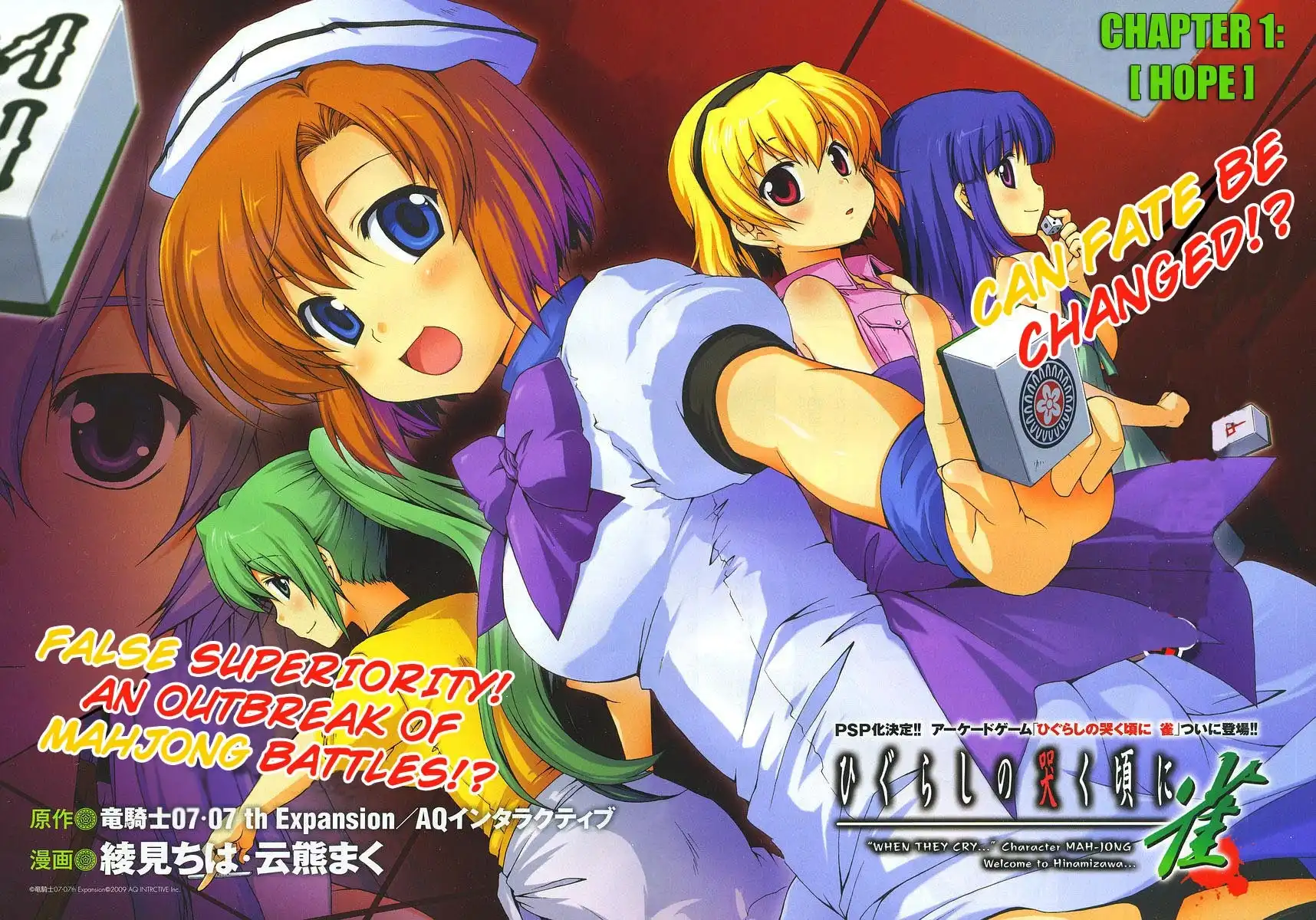 Higurashi no Naku Koro ni Jan Chapter 1 2